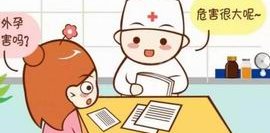 湘潭雨湖区做试管婴儿的医院有哪些？湘潭雨湖区做试管婴儿的医院有哪些呢？